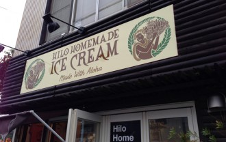 HILO ICE CREAM