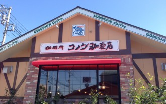 コメダ珈琲店